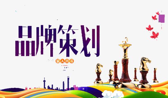如何用品牌背書(shū)來(lái)做品牌策劃？